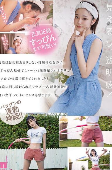 新人 専属 宮下玲奈 19歳 AV Debut！