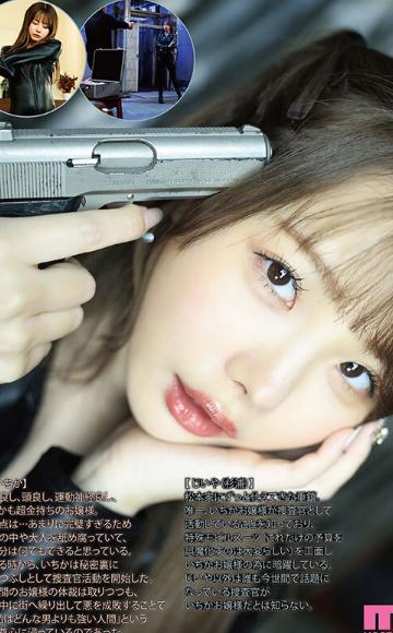 使用人に隅々までお仕置きレ●プされ孕ませ輪●されたお嬢様捜査官イチカ 松本いちか