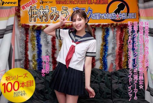 仲村みうの凄テクを我慢できれば生★中出しSEX！