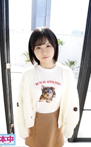 新人 田舎から上京してきて一年だけど、友達いなくてぼっちだからAV女優になってもいいですか？ 週7でオナニーするHな妄想でいっぱいなミニマム仔犬系女子が中出しデビュー 綿矢好花