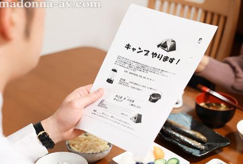 町内キャンプNTR テントの中で何度も中出しされた妻の【閲覧注意】寝取られ映像 神宮寺ナオ