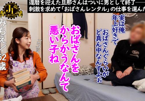 「おばさんレンタル」サービスリターンズ38 part1 お願いすればこっそり中出しセックスまでさせてくれるエロくて優しいおばさんともっとすげーセックスがしたくなったのでおかわりしてみた