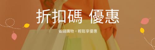 選擇SurfShark VPN：折扣碼/折價券/優惠碼/優惠資訊