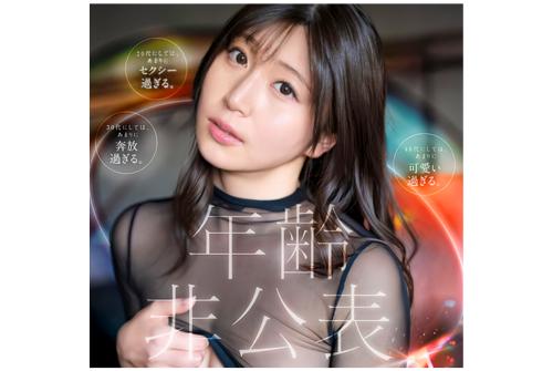 【東実果×新人】ダイナミックでボリューミーなIcupボディが全世代に刺さるエロい女がAVデビュー！