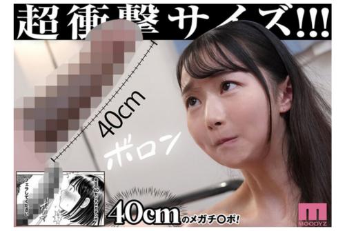 《原作コラボ》販売数8万部超えの大人気同人作品の実写版！エッチな家庭教師のメガグロチンに大好きな彼女が寝取られる！