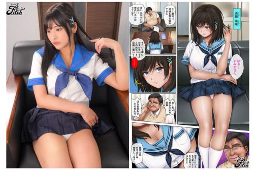 《原作コラボ》『ユメカ ウツツカ』サイクロン原作の大人気同人コミックを巨乳ボディの「似鳥日菜」主演で堂々の実写化！