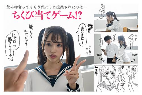 【原作コラボ】『ちくび当てゲームにハマった幼馴染』サークルもみ子、原作乳首責め特化の人気作を『新井リマ』主演で実写化！