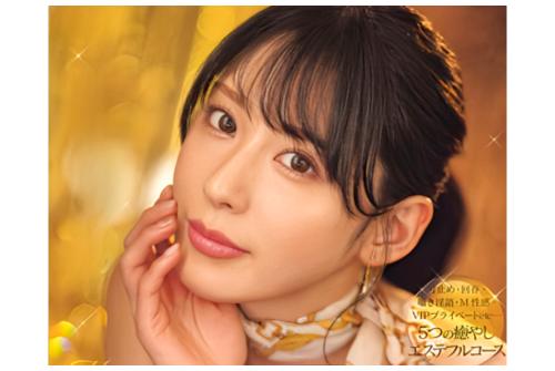【金松季歩】芸能人の究極の美顔とグラビアボディで人生最高の癒しで「もてなしてくれる」超高級メンズエステ！