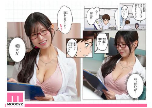 【原作コラボ】『早漏克服クリニック』FANZA同人フロア3冠達成の大人気同人作品を「桜空もも」主演で待望の実写化！