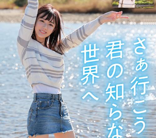 【宮下玲奈】『毎日を変えてキラキラしたい‥』ドキドキッ‥未知な世界を知りたい19歳の美少女がAV参戦！