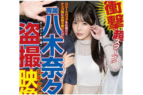 【八木奈々】衝撃超スクープ！盗撮カメラが撮ったAV女優の見てはいけない裏側の本気セックス！