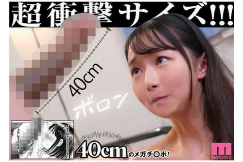 【原作コラボ】『私は毎晩グロチン家庭教師に…種付けされてます』原作:とろぷっちの超非現実作品を