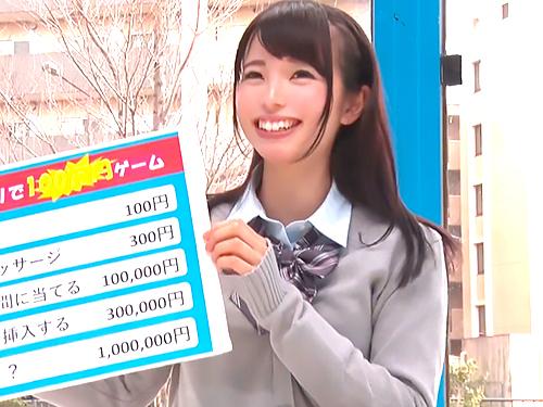 【マジックミラー号】ナンパした貧乳JKが3分ぴったり計測で100万円チャレンジ！拘束された状態で電マで責められる！