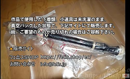 『S女』舐める、自分の履き続けた染みズボン、ワキ、唾、オシッコのニオイを嗅がせる、そしてお互いのくさいニオイを嗅ぎながらH、！