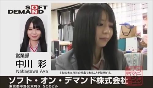 『安達まどか』商談中にクンニ、電話中にファック忙しい女子社員に猥褻マッサージ、SOD本社の隅々までセクハラし放題の1日をお送りします、！