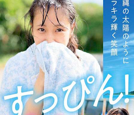 【美少女】『すっぴん…照れちゃう❤︎』腹筋がピクピクしちゃう敏感20歳のスレンダー美少女は小顔ですっぴんOK！
