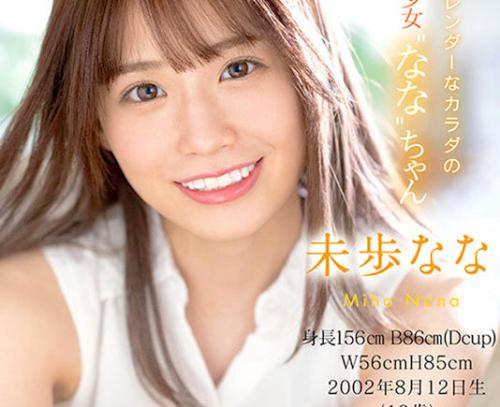 『感じやすいかも❤︎』初エッチでぴくぴく痙攣しながら初絶頂しちゃう19歳小動物系の美少女デビュー❤︎