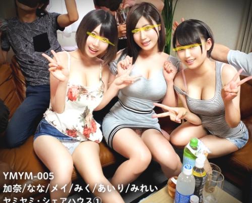 共同〇活する男女の（お●こ・ちんぽ）は毎日シェアしながらSEXできる絶頂アヘアヘビッチ