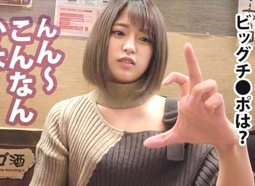 【朝までハシゴ酒】飲み屋で二人組お姉さんをナンパ！ショートパンツからケツがはみでるエロいミツキちゃん。