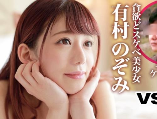 【童貞筆おろし】有村のぞみチャンから童貞卒業させてくれるとっても気持ち良い筆おろしSEXでヌキビッチ。