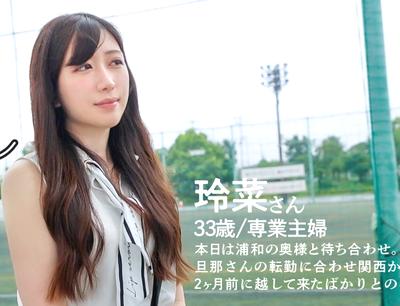【人妻・初脱ぎ】某所の埼玉県からお越しの欲求不満な美人妻とハメ撮りパコパコ中だしするまで抜かないで。