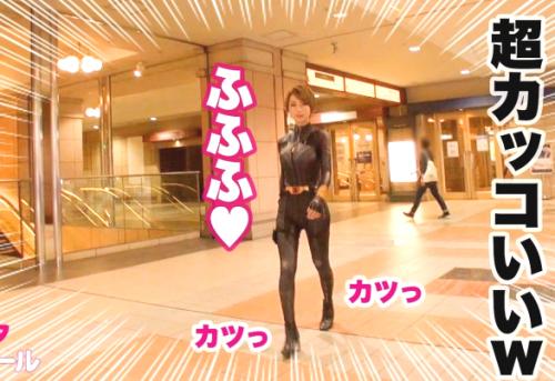 【Hカップ・SSS級美女】めちゃくちゃスレンダーパーフェクトボディー！バイオスーツみたいな恰好で歩く姿はターミ〇ーターか？