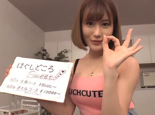 【マッサージ店】キレイすぎるマッサージ師（もん）ちゃんはイケメンがきたらタダで中だしやらしてくれたよ。