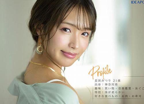 【長浜みつり】すべてが基準値オーバーの激エロパコパコお姉さんが全裸でデビューした！驚異のGの世界へようこそ。