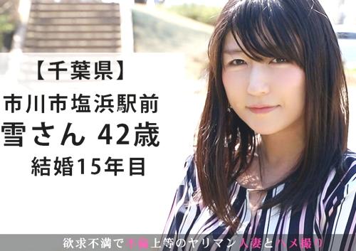 【美魔女】真面目そうな美人妻（ゆき）さんだが実はヤバすぎる程のドドドスケベ奥さんだ。