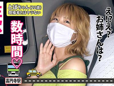 【女子大生ｘタクシー】「昼間シテきたｗ」逆ナン目覚めた22歳ギャルさん高速手コキフェラで膨張させ頭真っ白悶絶メス絶頂ｗ