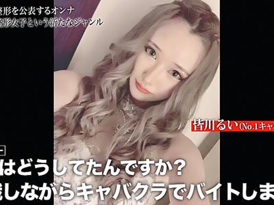 【素人×企画】自己肯定感が低く顔面改造したSEX依存女さんのコンプライアンス的にもNGな企画ｗｗｗ