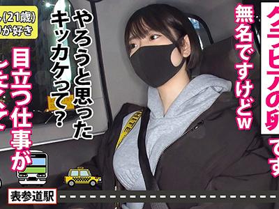 【素人ナンパ×企画】鍛え抜かれたナイスバディ‼表参道駅で終電を逃した自称男嫌いの素人女さんを自宅に送りバッコバコｗｗｗ