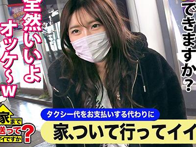 【素人ナンパ×企画】名古屋最強ビッチギャル‼終電を逃した素人ギャルさん自宅まで送ってテンション爆上げの激ピストンｗｗｗ