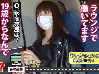 【素人ナンパ×企画】表参道で終電を逃した素人のラウンジ嬢さん自宅まで送ってもらってそのまま子宮フルボッコｗｗｗ