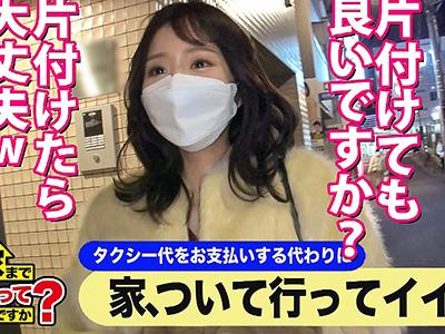 【素人ナンパ×企画】東中野駅で終電を逃した就活目前の女子大生を自宅まで送りそのままパイパンに肉棒ぶち込みパコｗｗｗ