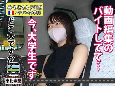 【素人×企画】恵比寿駅で終電を逃した素人娘に声をかけて自宅まで送ってハメ倒す企画で性悪クソビッチな女子大生をハメ倒すｗｗｗ