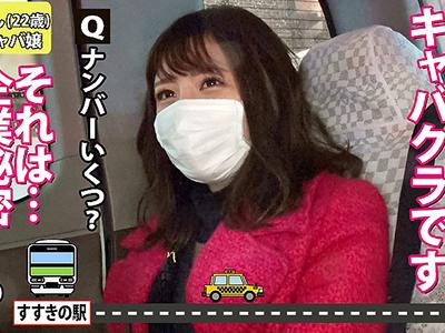 【素人ナンパ×企画】札幌駅で終電を逃した北のキャバ嬢さん22才をナンパしてそのまま自宅に送ってサイレントイキを堪能ｗｗｗ