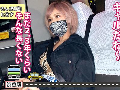 【素人×企画】渋谷で見つけたイケイケギャルさんを自宅まで送って強がってはイク絶頂フリープログラムがクッソエロいｗｗｗ
