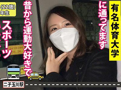 【素人ナンパ×企画】2021年性欲№１‼二子玉川駅で終電逃した素人の女子大生さんを自宅に送ってそのまま絶倫セックスｗｗｗ