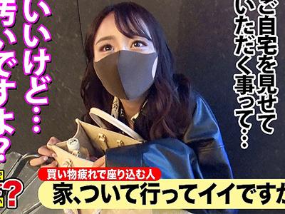 【素人ナンパ×企画】「送ってくれるんですか⁉」新宿駅でナンパでゲットした港区在住の素人女さんの自宅まで送って子宮フルボッコｗｗｗ