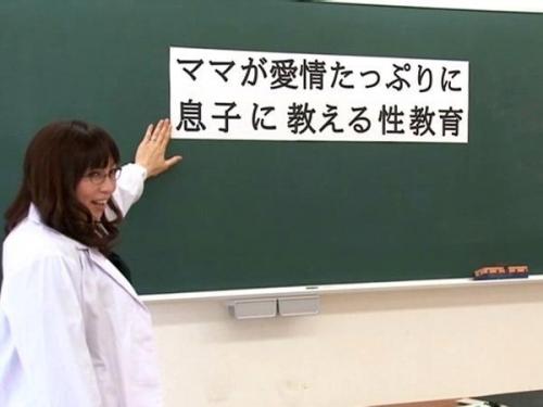 ＜母子相姦＞教育ママが学校の教室で息子のチンポを…禁断の近親相姦性教育がマジヤバいことにｗｗ