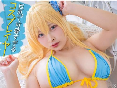 例のプールで2.5次元AV女優爆誕！有名コスプレイヤーがアニコス披露のAVデビュー！