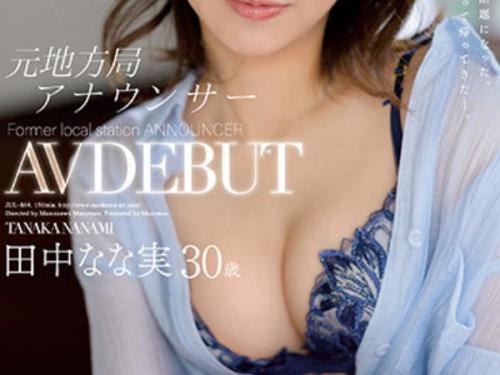 ＜AVデビュー＞元地方局アナウンサーの巨乳美人が衝撃のAV初撮り！あざと可愛い三十路人妻さんが奇跡の初脱ぎ濃厚ベロチュー