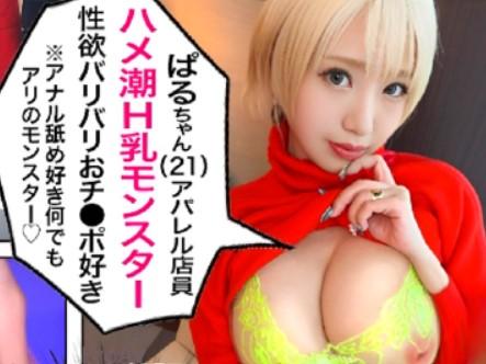 爆乳バク尻モンスター､乙アリス！ノリノリビッチでドンギマり！