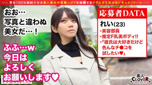 【素人】清楚なナリしてデカチン大好き！エロすぎる清楚系美容部員！