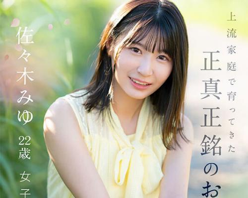 【デビュー】関西のとある超高級住宅地のお嬢様がAVの世界へ！