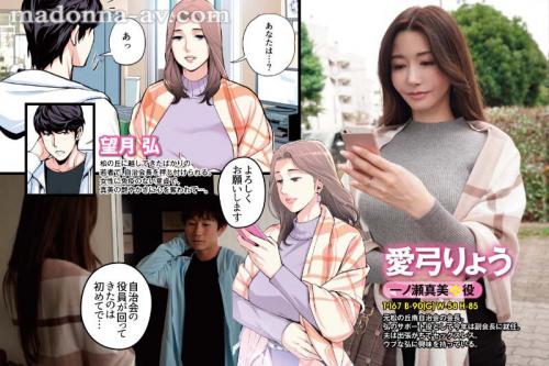 【原作コラボ】「人妻とエッチするなんてイケナイコトよね…？」自治会の人妻はとてもHでした！