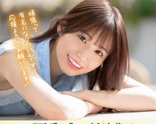 【未歩なな】パッと見でわかる小動物のような圧倒的なカワイさの美少女！