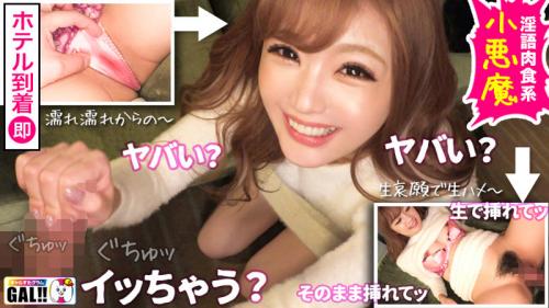 【素人ｘギャル】ドSな男の乳首を責めることが好きなスレンダーで童顔な痴女ギャル！