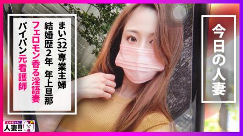 【素人ｘ人妻】インスタでDMを送ってきたエロい32歳の人妻さんと待ち合わせ！